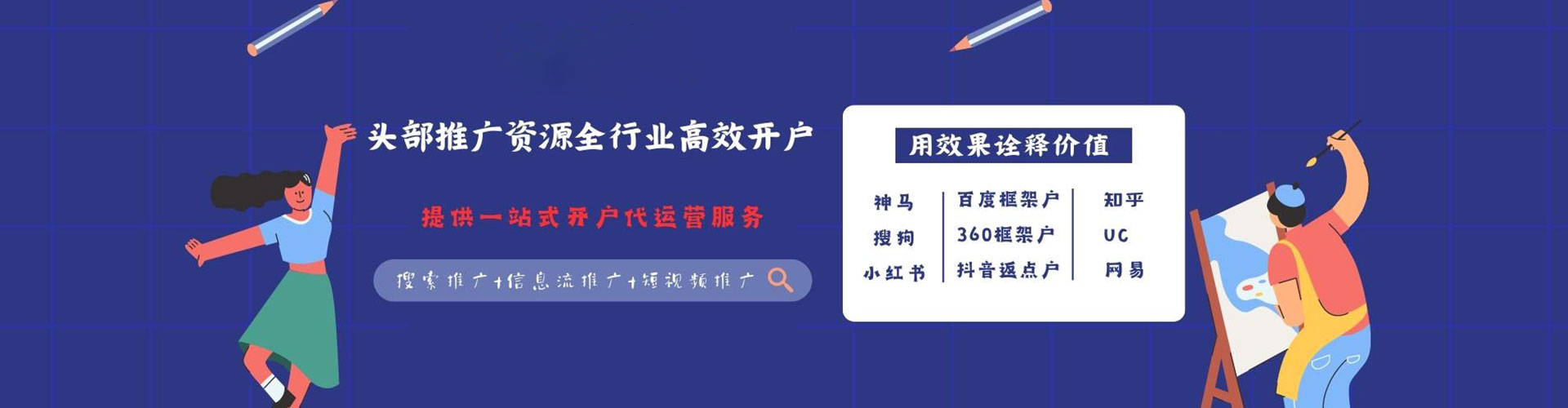 马尔康百度开户返点